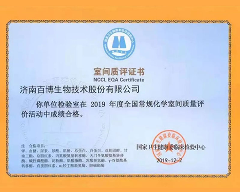 희소식] 바이보바이오텍이 국가임시검사센터로부터 다수의 품질평가 인증서를 획득했습니다.